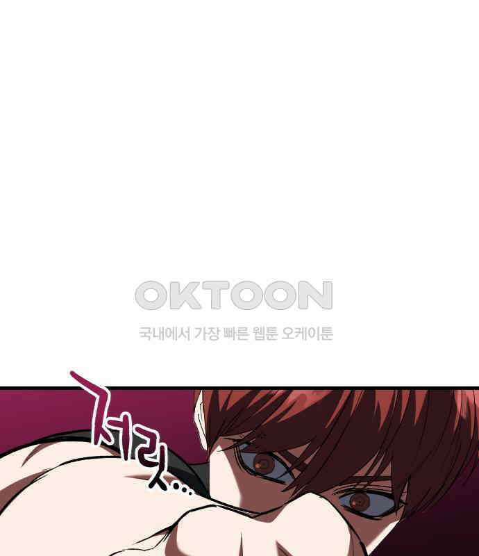 킬링킬러 115화 붉은 빛 128
