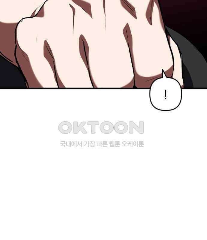 킬링킬러 115화 붉은 빛 129
