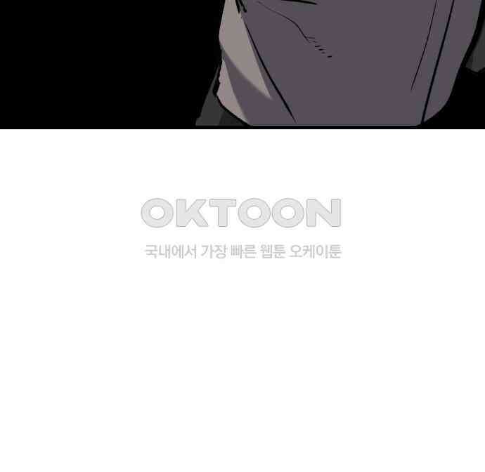 킬링킬러 115화 붉은 빛 134