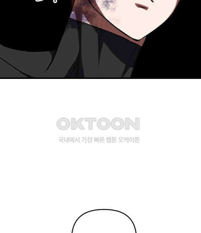 킬링킬러 115화 붉은 빛 136