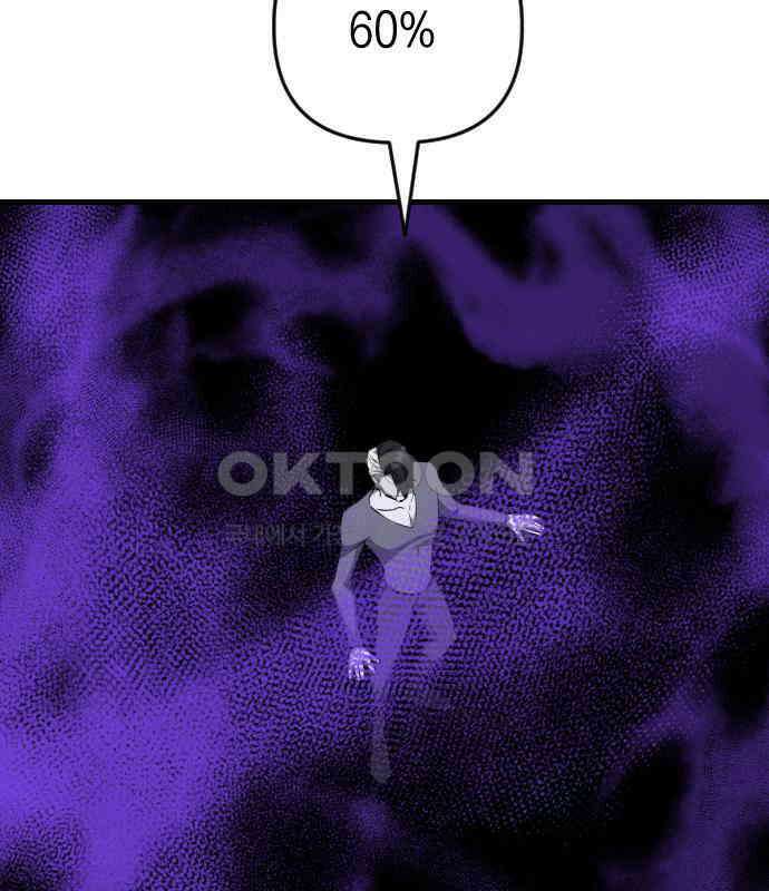 킬링킬러 115화 붉은 빛 137