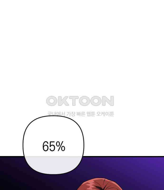 킬링킬러 115화 붉은 빛 139