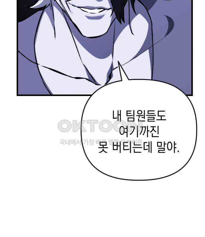 킬링킬러 115화 붉은 빛 143