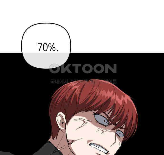 킬링킬러 115화 붉은 빛 144