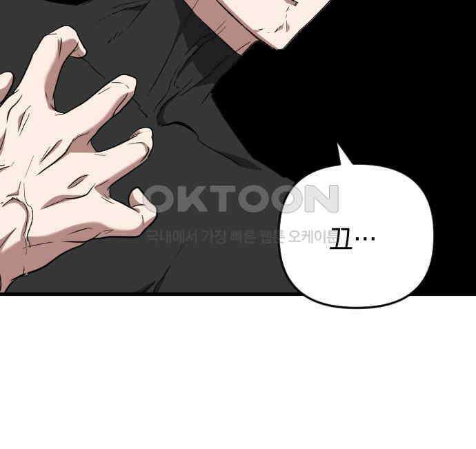 킬링킬러 115화 붉은 빛 145