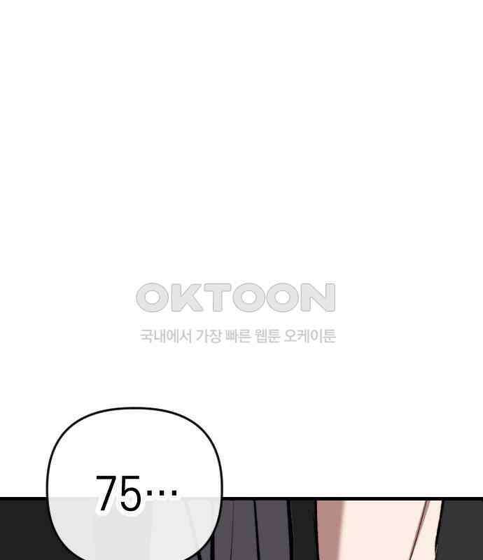 킬링킬러 115화 붉은 빛 146