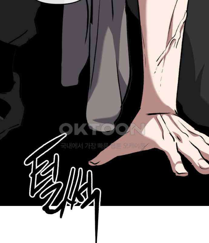 킬링킬러 115화 붉은 빛 147