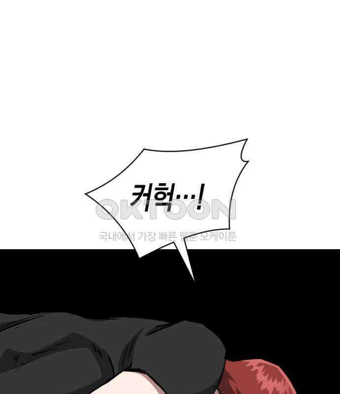 킬링킬러 115화 붉은 빛 150