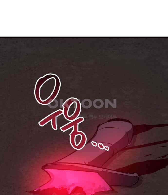 킬링킬러 115화 붉은 빛 159