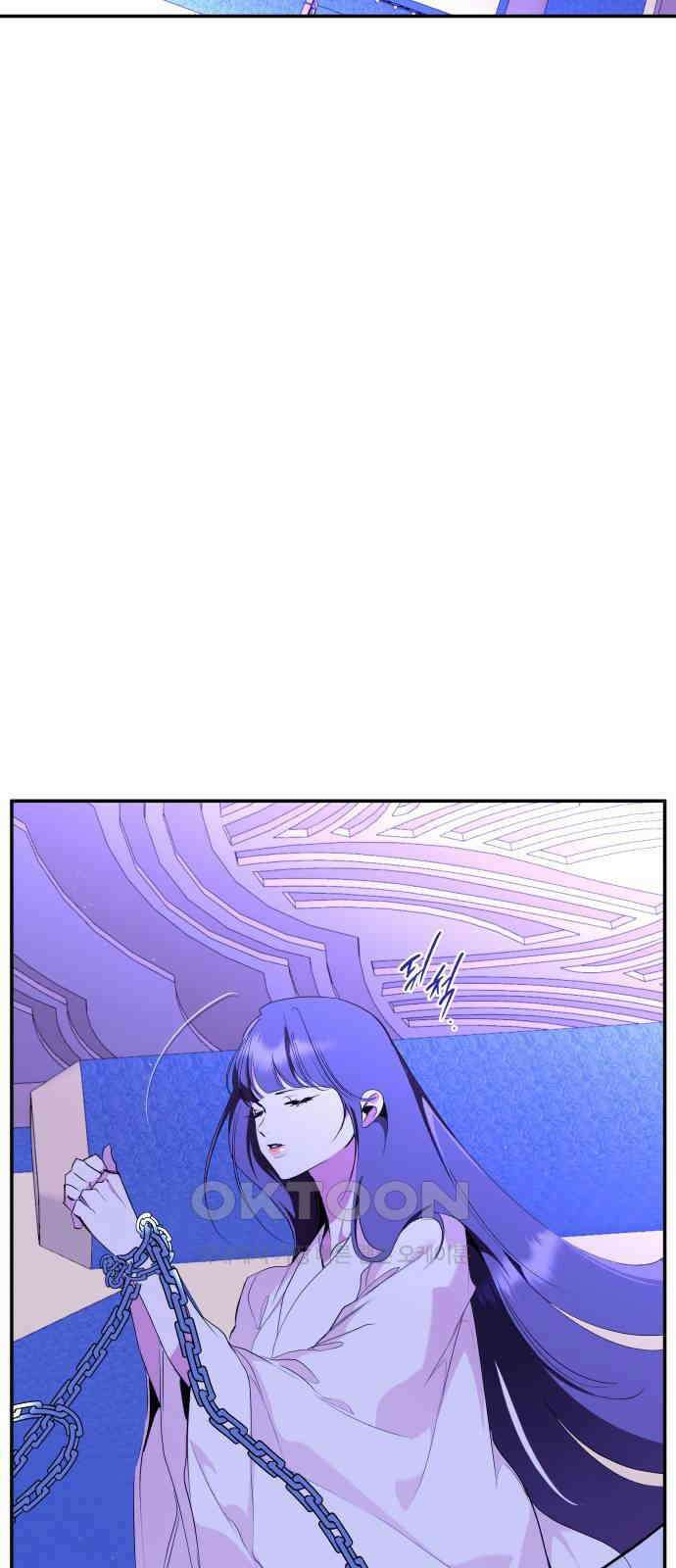 여신님의 호랑이 공략법 90화 : 대가 9