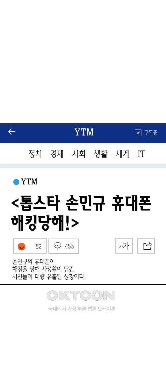 완벽한 파트너 91화 1