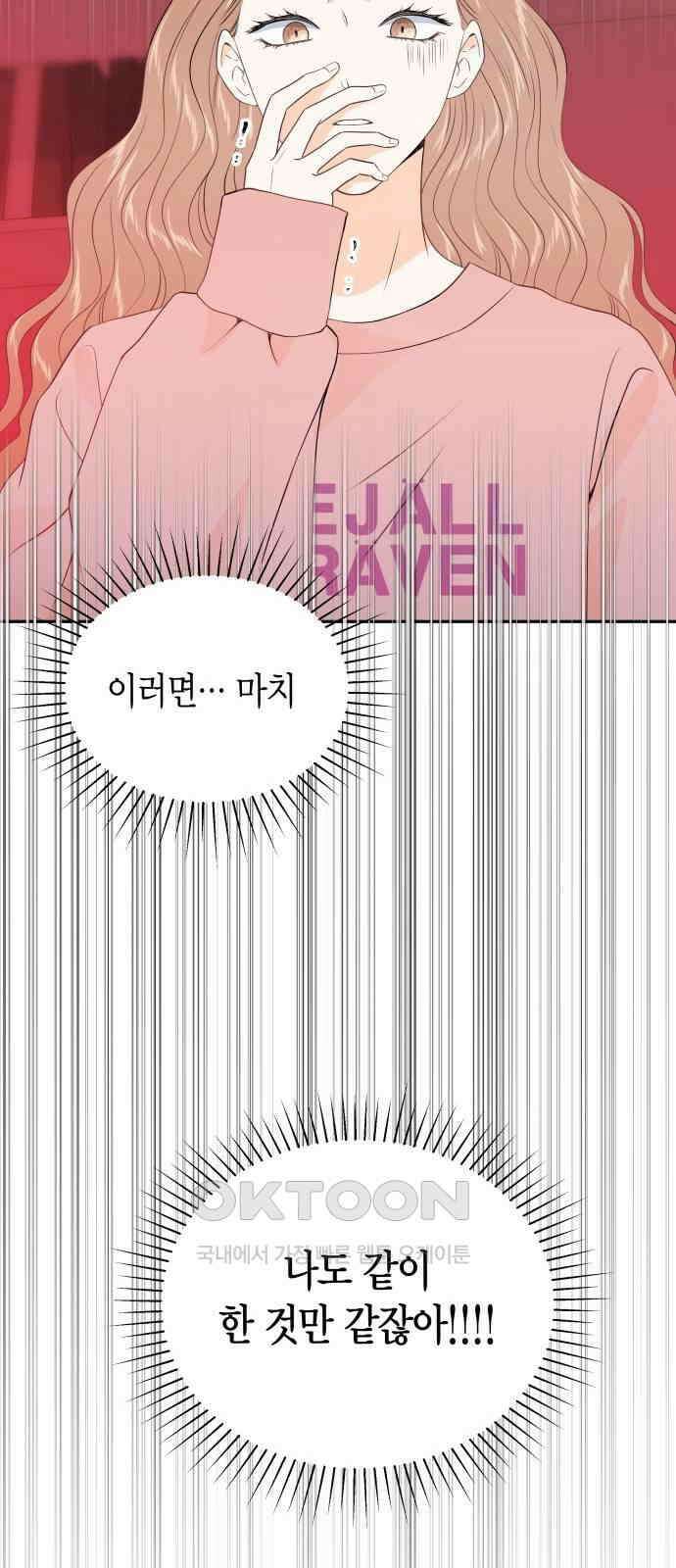 완벽한 파트너 91화 6