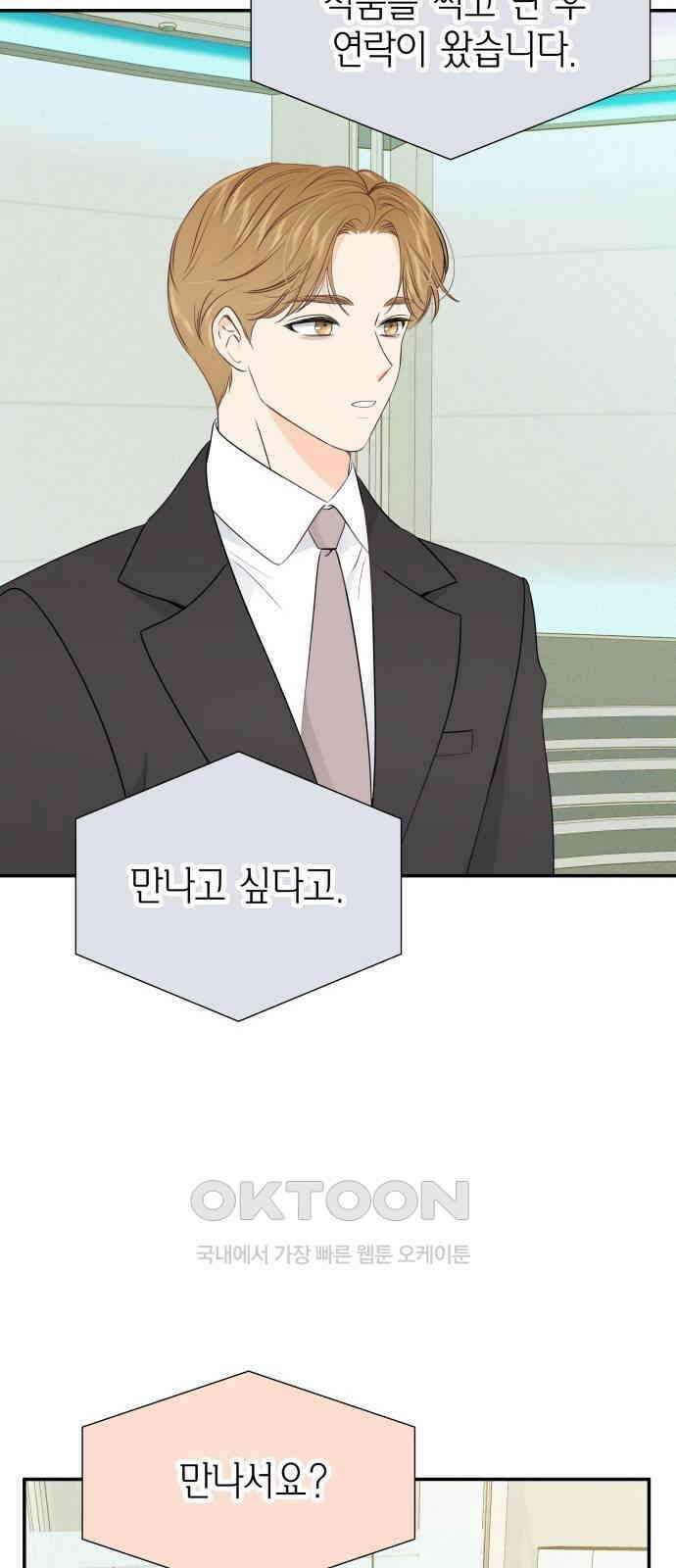 완벽한 파트너 91화 10
