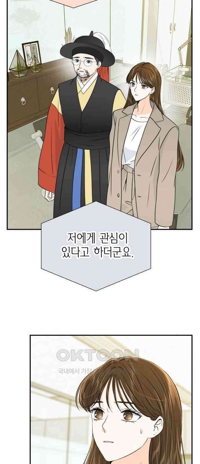 완벽한 파트너 91화 11