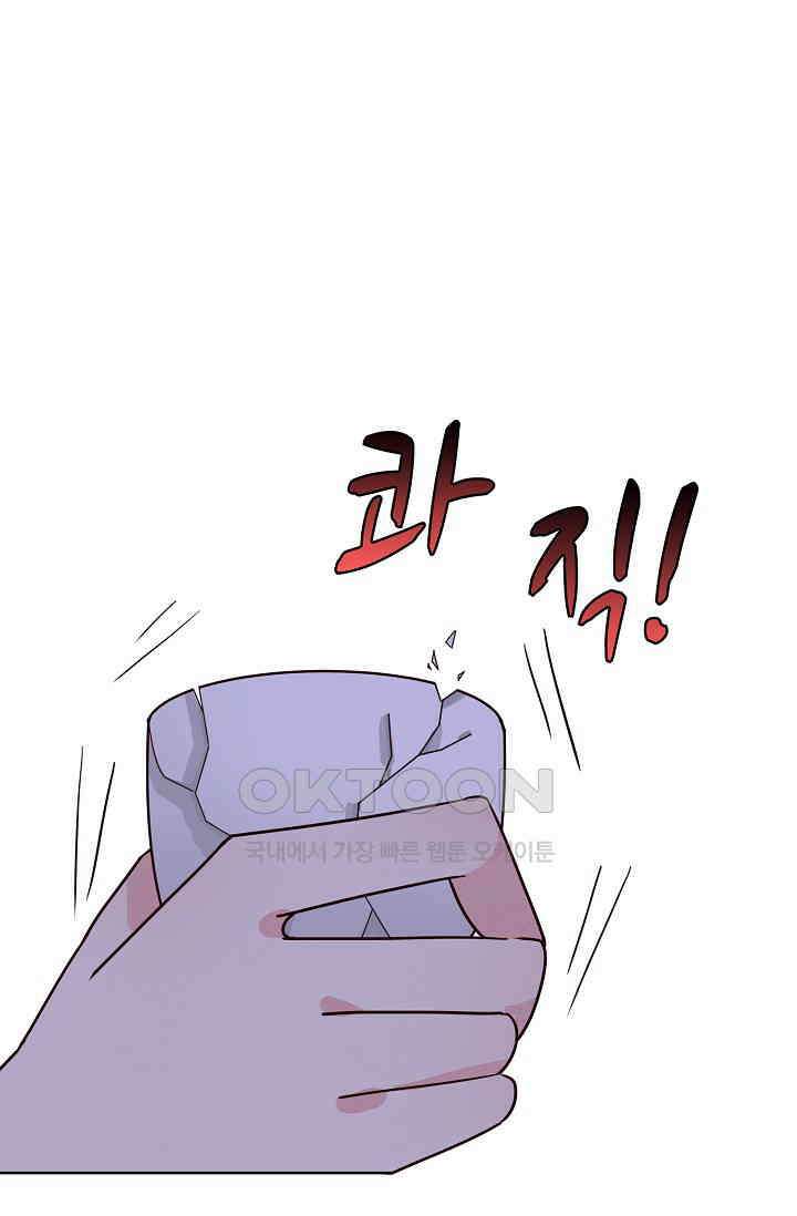 사악한 왕의 독한 왕비 194화 2