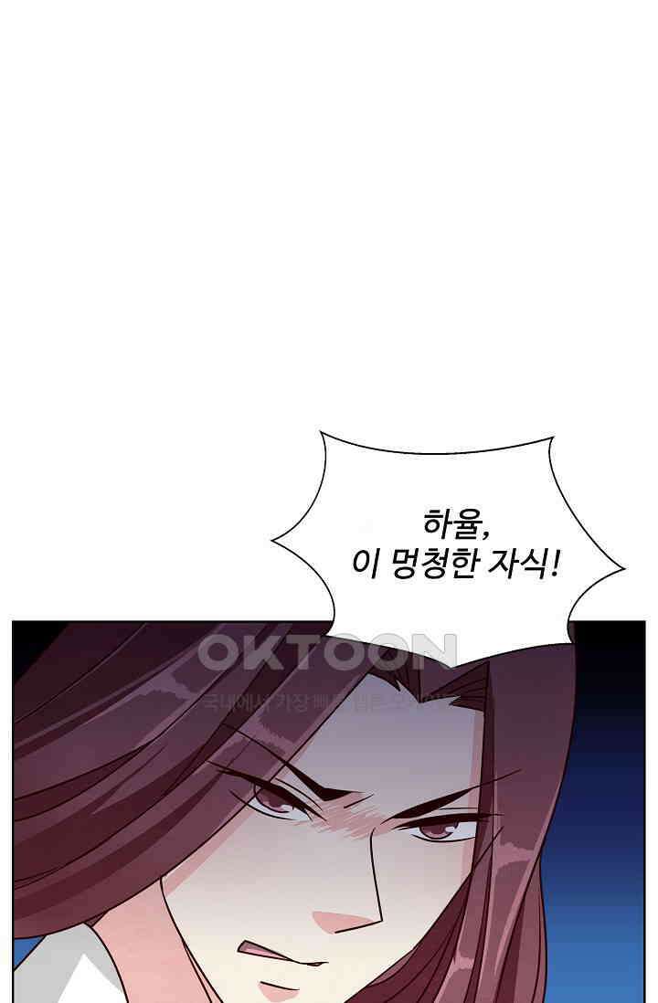 사악한 왕의 독한 왕비 194화 3
