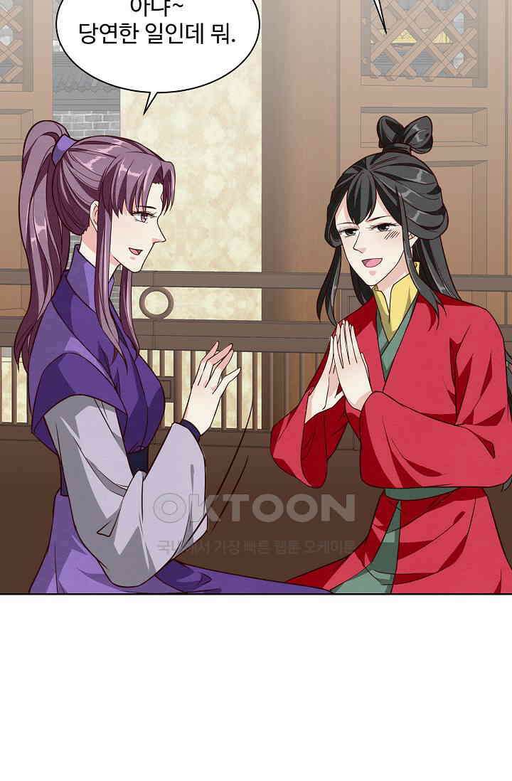 사악한 왕의 독한 왕비 194화 8