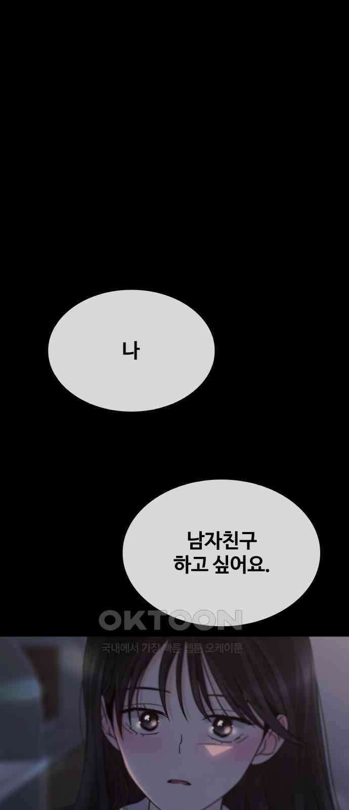 키스는 자기 전에 41화 1