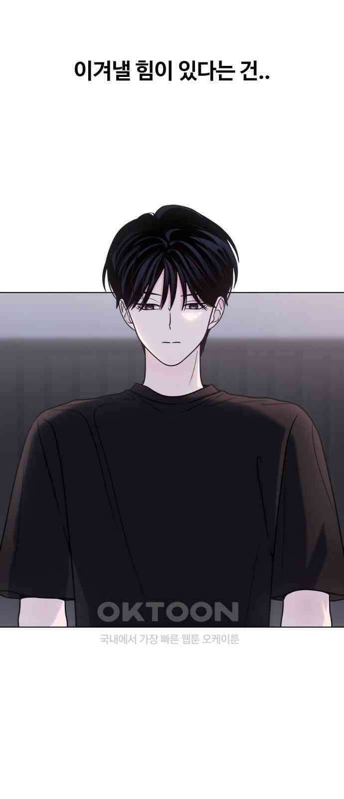 키스는 자기 전에 41화 13