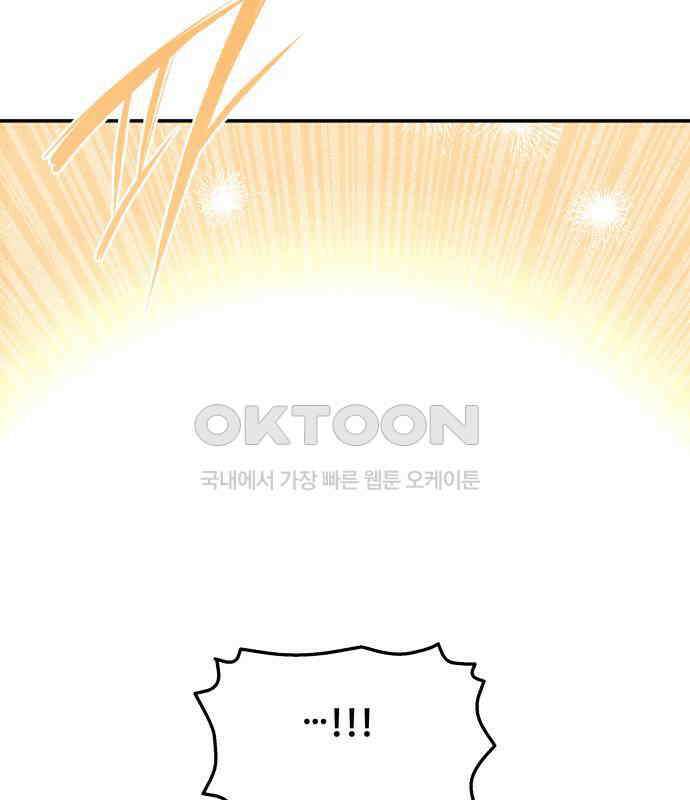 여신님의 호랑이 공략법 98화 : 작별 인사 3