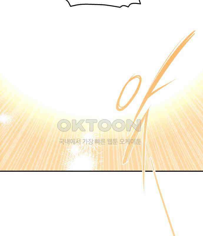 여신님의 호랑이 공략법 98화 : 작별 인사 4