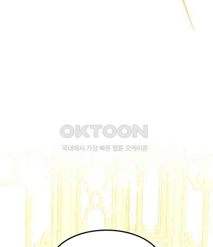 여신님의 호랑이 공략법 98화 : 작별 인사 5