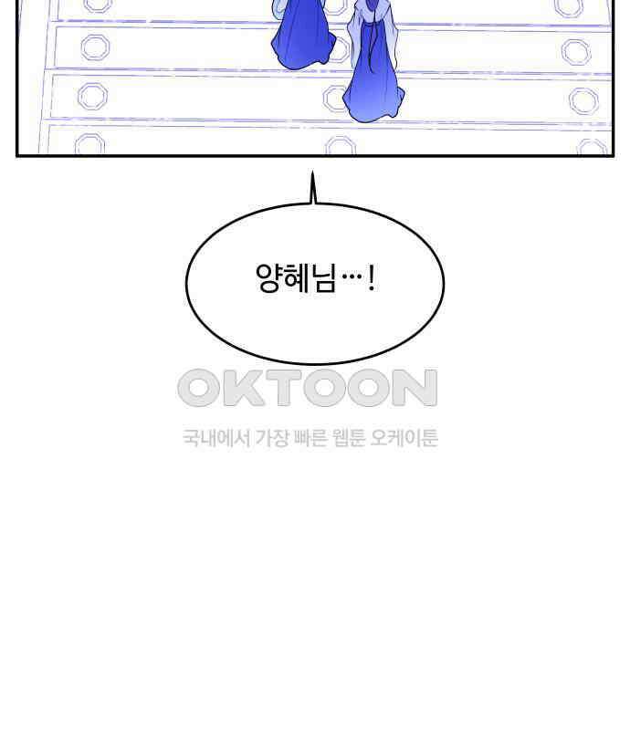 여신님의 호랑이 공략법 98화 : 작별 인사 29
