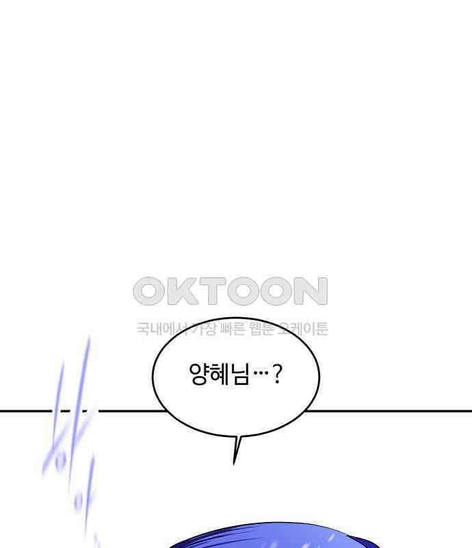 여신님의 호랑이 공략법 98화 : 작별 인사 35