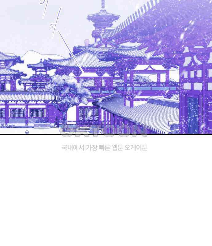 여신님의 호랑이 공략법 98화 : 작별 인사 39