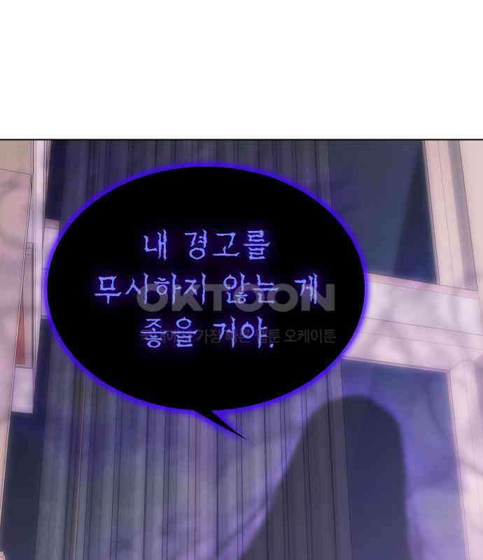 키스는 자기 전에 47화 2