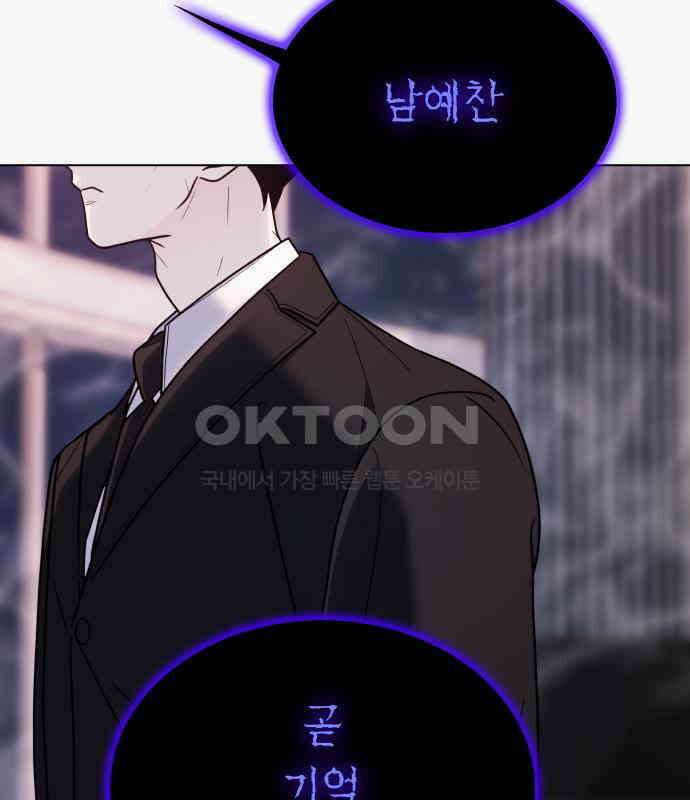 키스는 자기 전에 47화 4