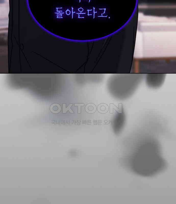 키스는 자기 전에 47화 5