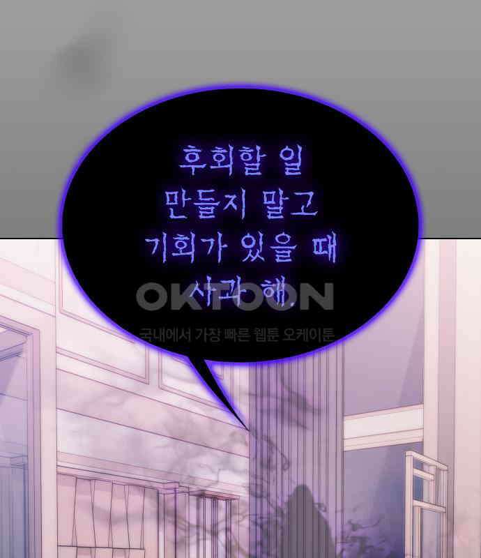 키스는 자기 전에 47화 6
