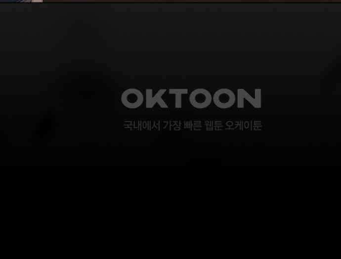 키스는 자기 전에 47화 8