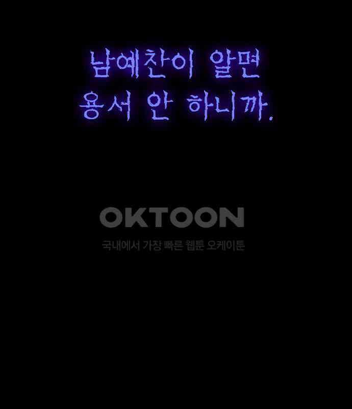 키스는 자기 전에 47화 11