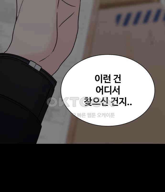 키스는 자기 전에 47화 17