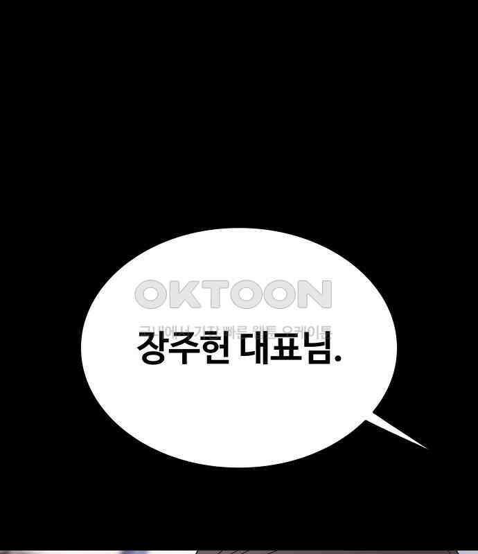 키스는 자기 전에 47화 18