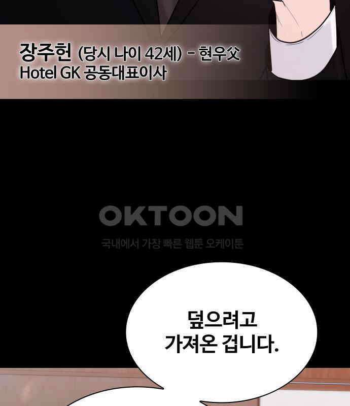 키스는 자기 전에 47화 20