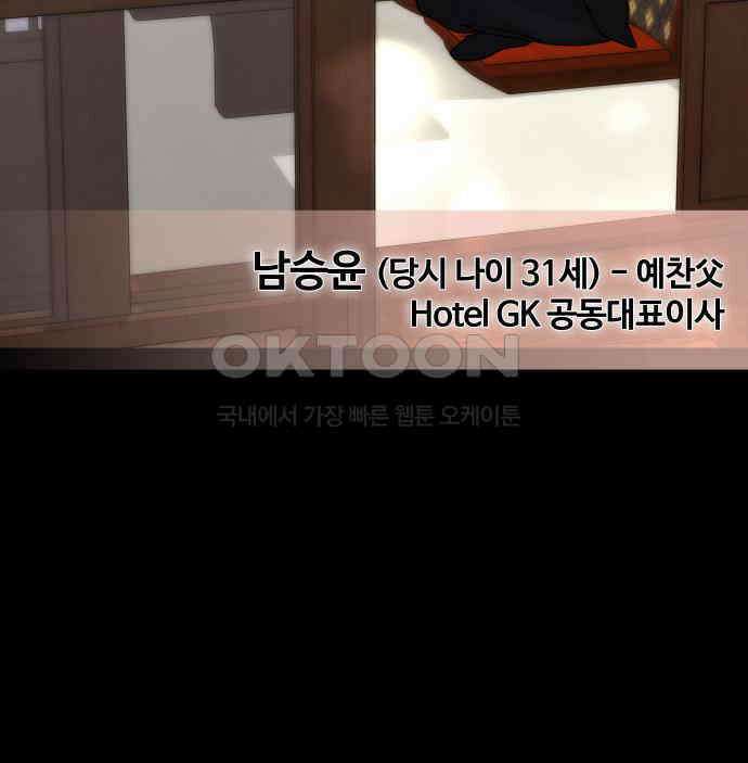 키스는 자기 전에 47화 22