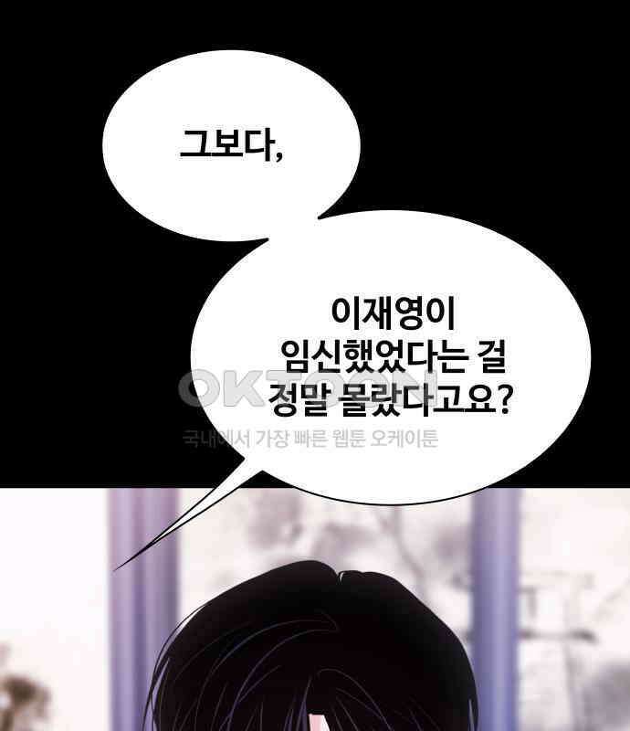 키스는 자기 전에 47화 23