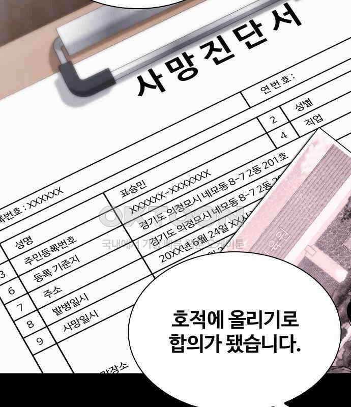 키스는 자기 전에 47화 26