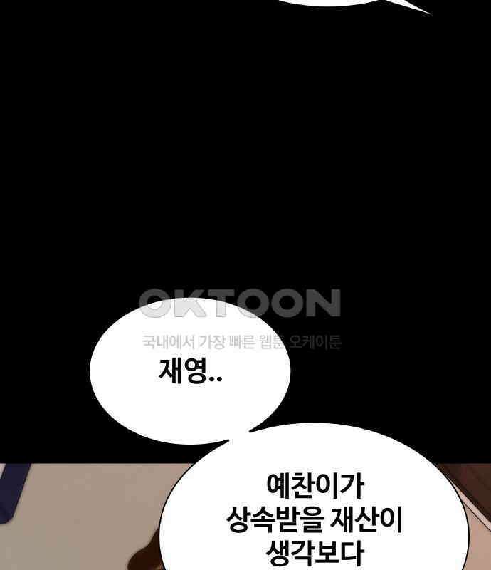 키스는 자기 전에 47화 27