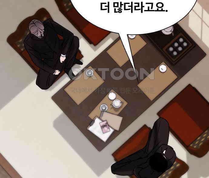 키스는 자기 전에 47화 28