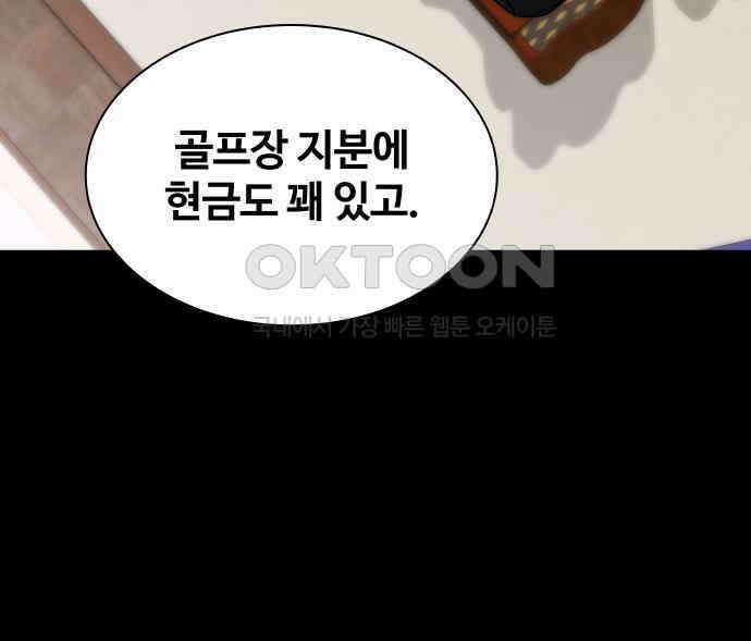 키스는 자기 전에 47화 29