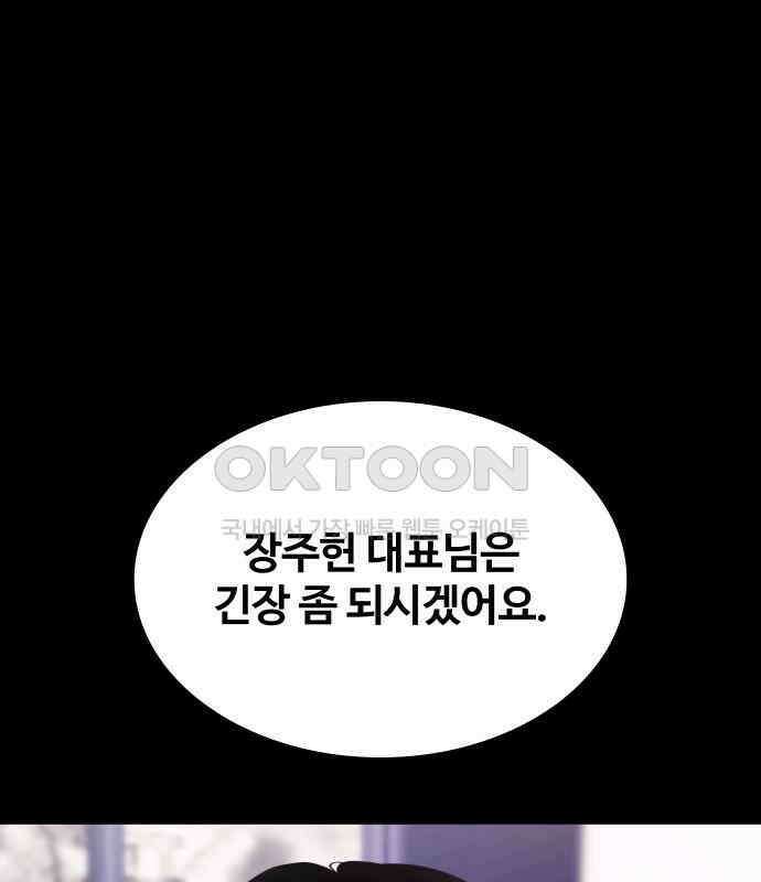 키스는 자기 전에 47화 30