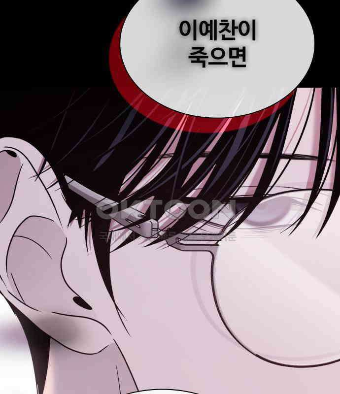 키스는 자기 전에 47화 32