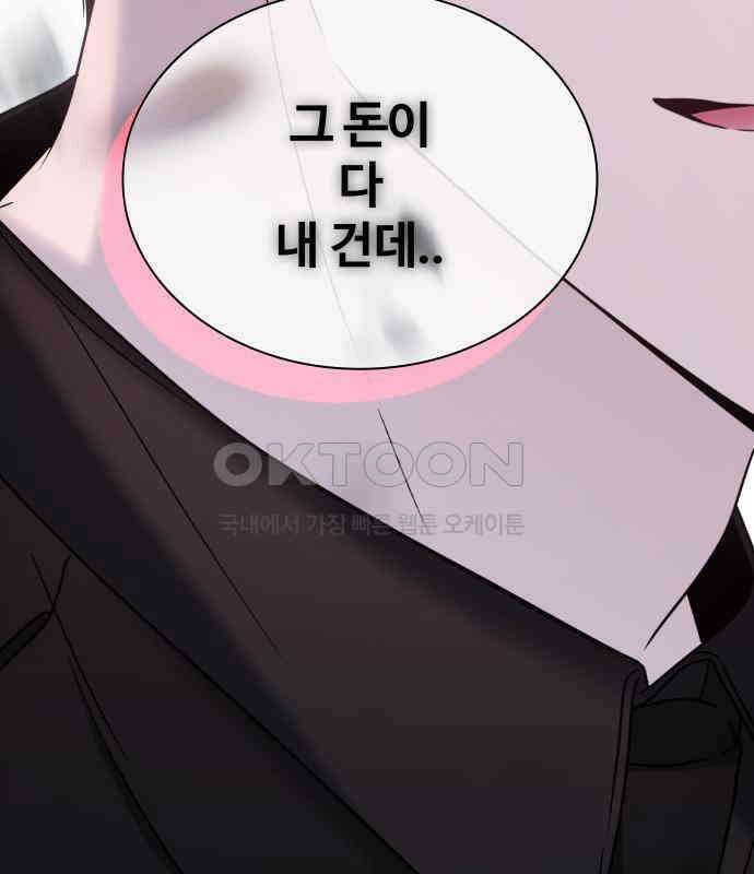 키스는 자기 전에 47화 33