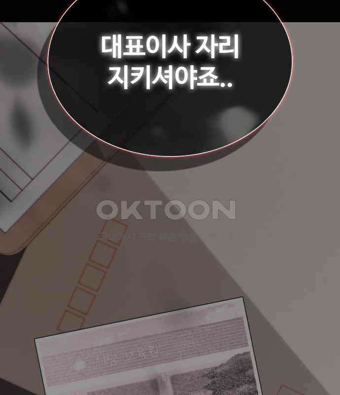 키스는 자기 전에 47화 35