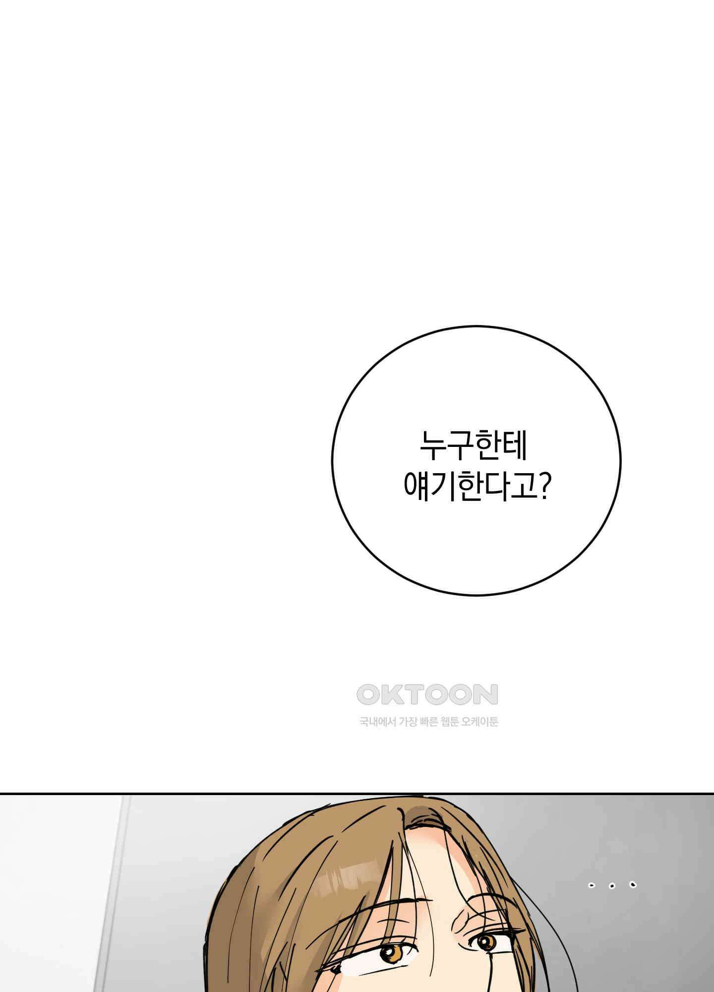 황제님 in 러브홀릭 31화 1