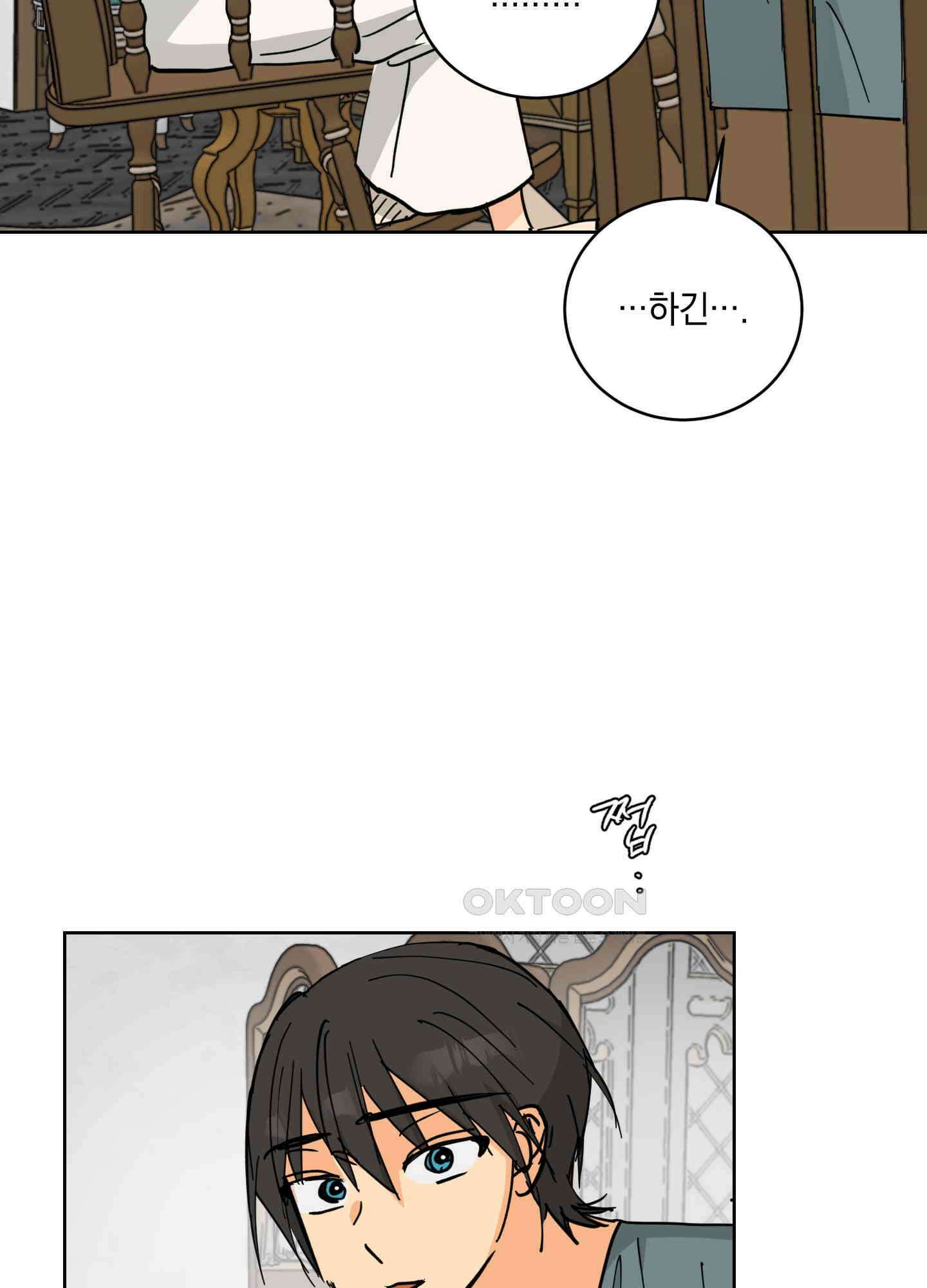 황제님 in 러브홀릭 31화 4